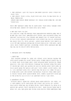[법학] 해외 입양문제점과 그 해결방안-8