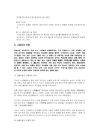 [여성법률] 여성과 노동-3