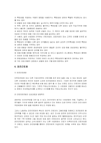 [여성법률] 여성과 노동-5