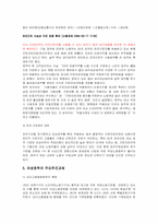 [여성법률] 여성과 노동-7