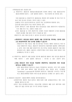 대리모 문제 레포트-2