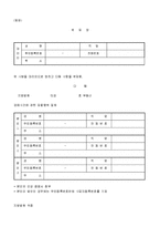 기일입찰표-3