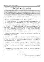 년귀속 종합소득세신고서식(2005.3.19.개정)-1