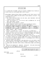년귀속 종합소득세신고서식(2005.3.19.개정)-2