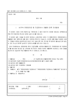 (    년)귀속 판매장려금 등 지급명세서 제출에 따른 안내말씀-1