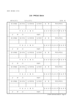 DB 구축자료 명세서-1