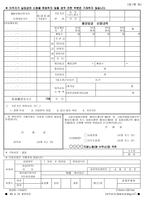 고용보험 피보험자 자격상실신고서 이직확인서-2