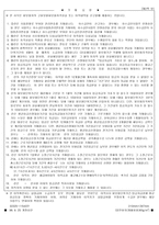 고용보험 피보험자 자격상실신고서 이직확인서-3