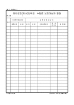 제대군인(자녀)입학금  수업료 보조대상자 명단-1