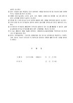 고용계약서(업체)-2