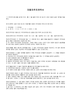 자동차주차계약서-1