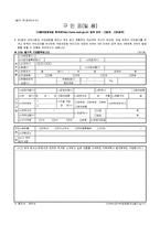 구인표(일 용)-1