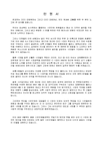 탄원서-1