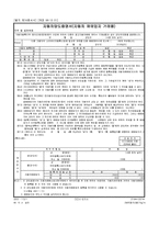 자동차양도증명서(자동차 매매업자 거래용)-1