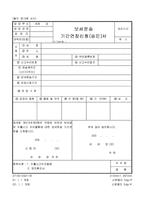 보세운송기간연장신청승인서-1