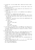연차 특허(등록)료 납부서-6