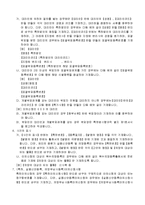 (특허,실용신안등록,의장무심사등록)이의신청서(2003.5.17개정)-5