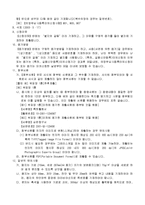 (특허,실용신안등록,의장무심사등록)이의신청서(2003.5.17개정)-6