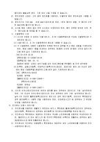 (특허,실용신안등록,의장무심사등록)이의신청서(2003.5.17개정)-7