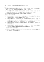 수수료보정서-3