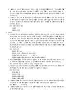 이의답변서(2004.05.01.개정)-3