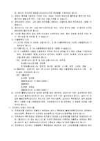 이의답변서(2004.05.01.개정)-5
