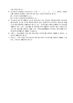 이의답변서(2004.05.01.개정)-6