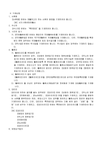 서지사항보정제출서-2