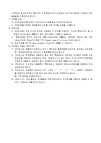서지사항보정제출서-3