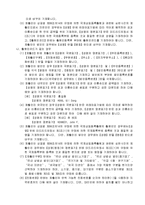 서류(견본, 물건, 증거물건) 제출서I-3