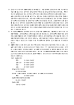 서류(견본, 물건, 증거물건) 제출서I-6