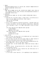 서류(견본, 물건, 증거물건) 제출서I-8