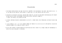 고령자 적합직종 채용서식-2
