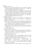 구술심리신청서-3