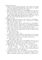 심판청구보정(보충)서(2003.12.31.개정)-3