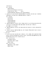 심판청구보정(보충)서(2003.12.31.개정)-5