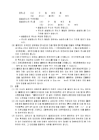 출원서-6