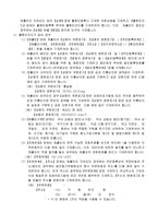 서지사항(도면) 보정서-3