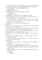 의장등록출원에 대한정보제출서-6