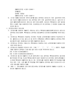 의장등록출원에 대한정보제출서-7
