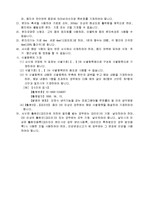특허법 제214조 제1항의 규정에 의한 결정 신청서-5