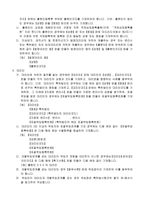 출원인지분변경신고서 개정 2001·6·30, 2002·2·28-3