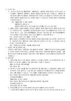 출원인지분변경신고서 개정 2001·6·30, 2002·2·28-4