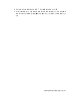 분할(변경) 출원서(2004.05.01.개정)-2