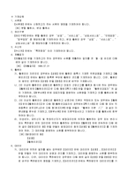 분할(변경) 출원서(2004.05.01.개정)-4