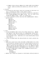 분할(변경) 출원서(2004.05.01.개정)-6