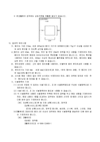 분할(변경) 출원서(2004.05.01.개정)-8