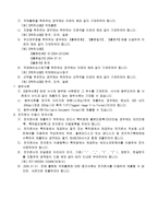국제출원(지정,우선권주장,국제예비심사청구,선택)취하서-3