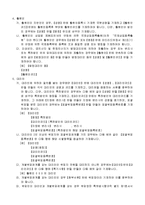 공지예외적용대상(신규성, 출원시의 특례) 증명서류 제출서(2002.02.28)-3