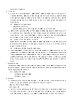 공지예외적용대상(신규성, 출원시의 특례) 증명서류 제출서(2002.02.28)-4
